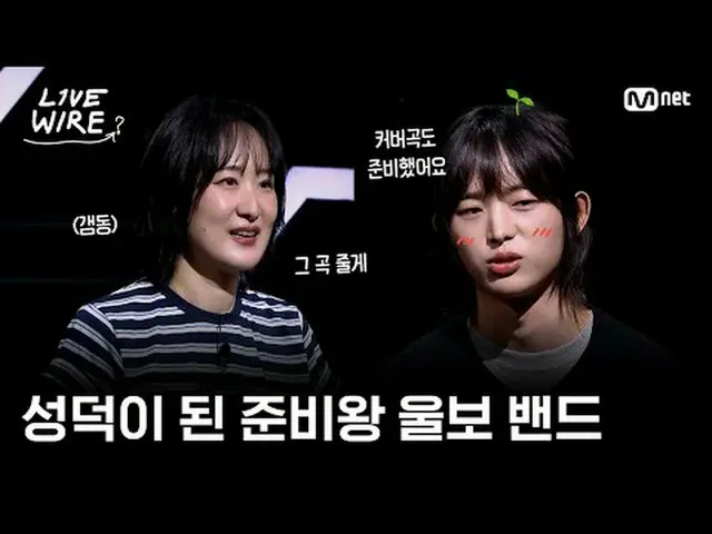 音楽に心からの人たちのライブステージと音楽の後ろの話ミュージックコネクティングゾーン[ライブワイヤー] 📺毎週(金)夕方7時Mnet tvN同時放送