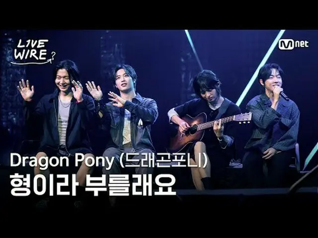 音楽に心からの人たちのライブステージと音楽の後ろの話ミュージックコネクティングゾーン[ライブワイヤー] 📺毎週(金)夕方7時Mnet tvN同時放送