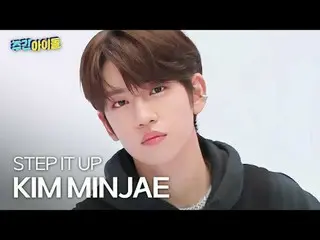 IDID_  キム・ミンジェ_  - 스탭 잇 업

IDID_ _  KIM MINJAE - STEP IT UP



#IDID_ _  #キム・ミンジ