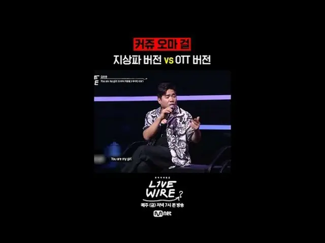 ミュージックコネクティングゾーン[ライブワイヤ] 📺毎週(金)夕方7時Mnet tvN同時放送 #LIVE_ _ WIRE #ライブワイヤー #チョン・ジェヒ