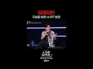ミュージックコネクティングゾーン[ライブワイヤ] 📺毎週(金)夕方7時Mnet tvN同時放送 #LIVE_ _ WIRE #ライブワイヤー #チョン・ジェヒ