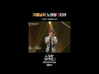 ミュージックコネクティングゾーン[ライブワイヤ] 📺毎週(金)夕方7時Mnet tvN同時放送 #LIVE_ _ WIRE #ライブワイヤー #チョン・ジェヒ