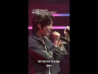 ミュージックコネクティングゾーン[ライブワイヤ]
 📺毎週(金)夕方7時Mnet tvN同時放送

 #LIVE_ _ WIRE #ライブワイヤー #チョン・