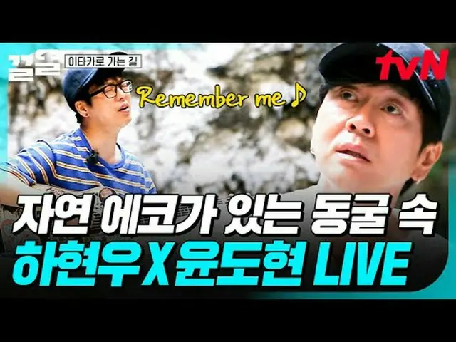 テレビでストリーミング: #tvN #板川への道tvN レジェンドバラエティ引き上げ～アップ↗↗ #テレビでストリーミング