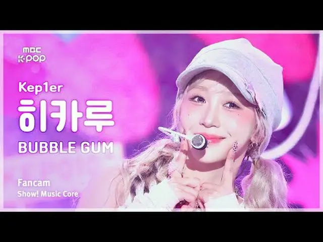 [#音中直カム ] Kep1er_ _  HIKARU (Kep1er_  ヒカル) – BUBBLE GUM FanCam | REVOLVEショー！ 音楽セ