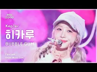 [#音中直カム ] Kep1er_ _  HIKARU (Kep1er_  ヒカル) – BUBBLE GUM FanCam | REVOLVEショー！ 音楽セ