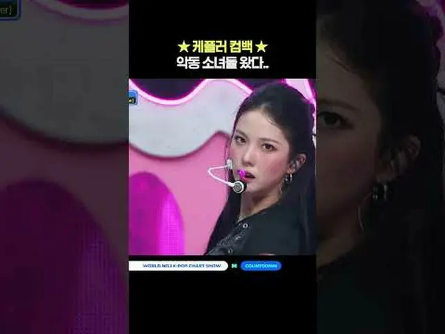 ▶Mnet YouTubeを購読する： Like Facebook and Twitter for more k-pop news