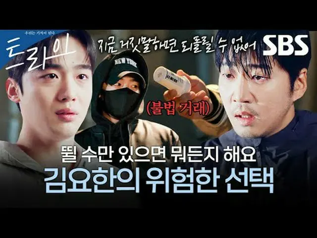 ドーピングで地獄に行った元ラグビー選手の株価と万年一日の漢陽チェゴラグビー部が全国体戦優勝に向かって疾走するコミック成長スポーツドラマ#ユン・ゲサン(god)_