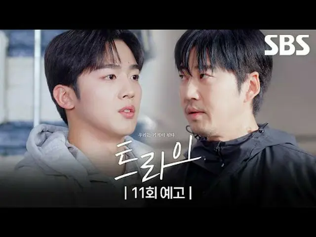 ドーピングで地獄に行った元ラグビー選手のガガラムと万年一日の漢陽チェゴラグビー部が全国体戦優勝に向かって疾走するコミック成長スポーツドラマ#ユン・ゲサン(god