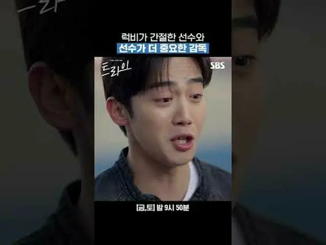 ラグビーが切実な選手と選手がより重要な監督#ユン・ゲサン(god)_  #임·세미_  #キム・ヨハン(元X1(エックスワン)_ )_  #SBS金土ドラマ #