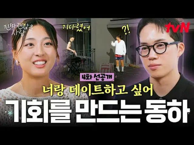 テレビでストリーミング:スター保証！親友マッチングリアリティ〈本物のまともな人〉毎週[日]夕方7時50分tvN放送#テレビでストリーミング