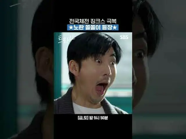 全国体戦ジンクス克服★黄色いちゃんが登場★ #ユン・ゲサン(god)_  #임·세미_  #キム・ヨハン(元X1(エックスワン)_ )_  #SBS金土ドラマ 