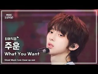 [#最愛直カム] CORTIS_ _  JUHOON (CORTIS_  ジュフン) – What You Want |ショー！ 音楽センター| MBC2508