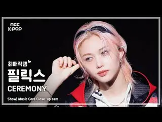 [#最愛直カム] Stray Kids_ _  FELIX (ストレイキッズフィリックス(Stray Kids)_ ) – CEREMONY | REVOLVE