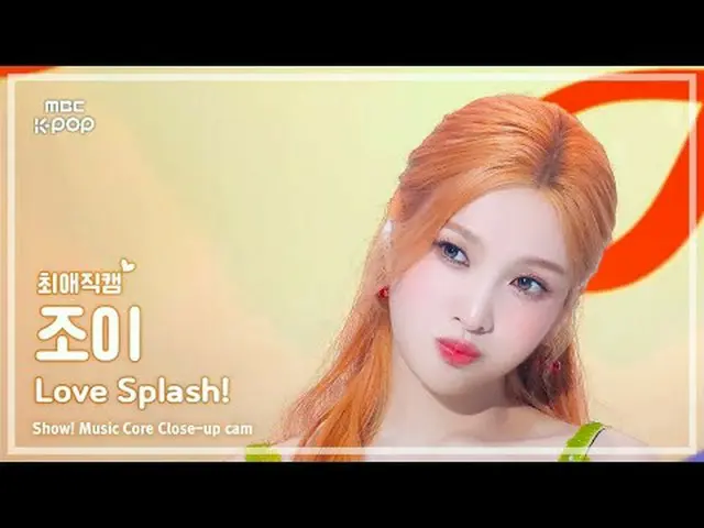 [#最愛直カム] JOY_  (ジョイ) – Love Splash! |ショー！ 音楽センター| MBC250823 #StrayKids #LoveSpla