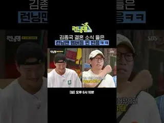 キム・ジョングク_  결혼 소식 들은  ランニングマン   メンバー 들 찐 반응

#ユ・ジェソク_  #지석진 #キム・ジョングク_  #하하 #ソン・ジ