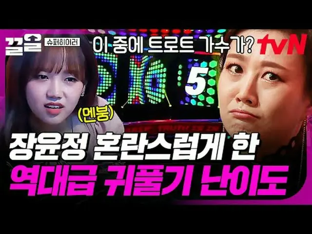 テレビでストリーミング: #tvN #スーパーヒーローtvN レジェンドバラエティ引き上げ～アップ↗↗ #テレビでストリーミング