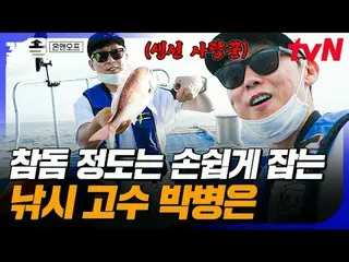 テレビでストリーミング:

 #tvN #ONF_  #ドラッグ
tvN レジェンドバラエティ引き上げ～アップ↗↗

 #テレビでストリーミング
