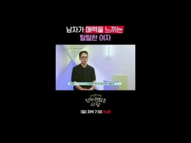 テレビでストリーミング:スター保証 親友マッチングリアリティ〈本物のまともな人〉毎週[日]夕方7:50 tvN #tvN #本当に大丈夫な人 #チョ・セホ #カ