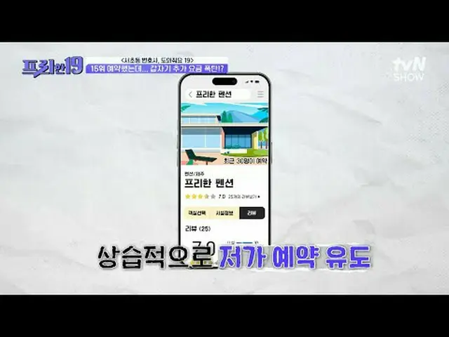 テレビでストリーミング: #チョン・ヒョンム_  #オ・サンジン #ハン・ソクジュンフリー19 free19 EP.482専務後無限スクープランキング毎週(月)