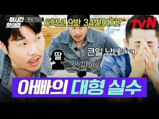 テレビでストリーミング:

 #tvN #ハンサムガイド
YouTubeで素早く見る最近のホットな映像！  #2時間ホットクリップ

大韓の息子ハンサムズと一緒