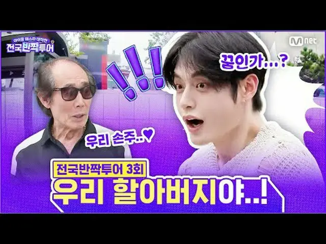 K-POP最上位ボーイグループ、全国に「キラキラ」登場予告！一日だけ、 1+1オープンランフェスティバルで街を揺るがす！どこにも見られなかった限定版プロジェクト