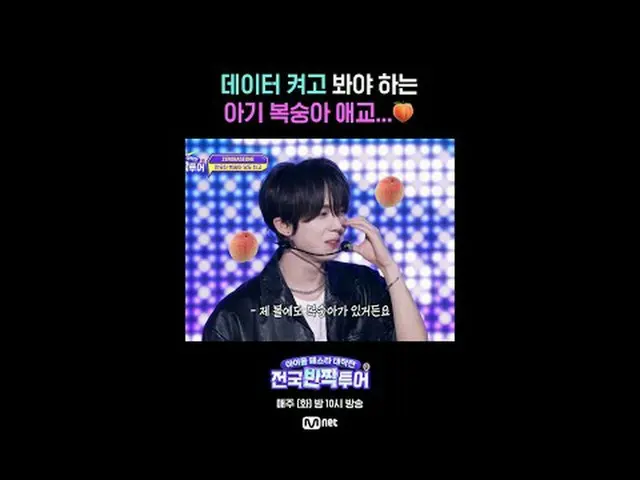 アイドルフェスタ大作戦：全国キラキラツアー毎週(火)夜10時Mnet放送 #キラキラツアー #Mnet #IdolFestaAttack #Mnet #HIGH