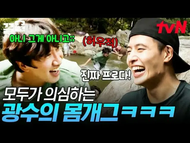 テレビでストリーミング: #tvN #お貸ししますtvN レジェンドバラエティ引き上げ～アップ↗↗ #テレビでストリーミング