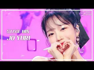 [STAGE MIX🪄] チョ・ユリ(元IZ*ONE_ )_ (JOY_ URI) – GLASSY | REVOLVEショー！ 音楽中心

#JOY_ UR