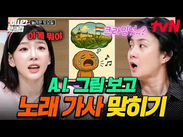 テレビでストリーミング: #tvN #すごいYouTubeで素早く見るホットな映像！  #2時間ホットクリップ📢世代超越音楽バラエティ〈素晴らしい土曜日〉毎週