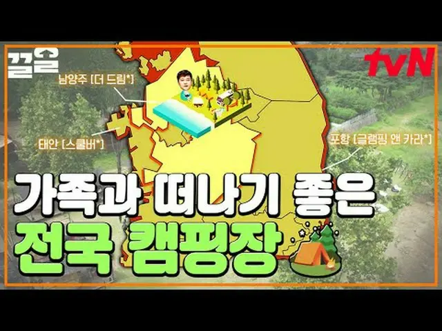 テレビでストリーミング: #tvN #フリーハン19 tvN レジェンドバラエティ引き上げ～アップ↗↗無料19 free19専務後無限スクープランキング🔍毎週