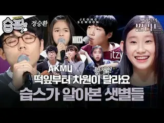 餅の葉から次元が異なります。
 #AKMU_ _  #楽ミュー #イ・チャンヒョク #イ・スヒョン #チョン・セウン_  #チョン・スンファン_  #イ・チェヨ