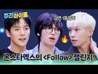 ▶TOP中のTOP！ CLASSが違うレジェンドSBN TEENTOPの＜週刊アイドル＞帰還！ ▶ ＜ 週刊アイドル ＞ TEENTOP ニエル 'チャンジョ、