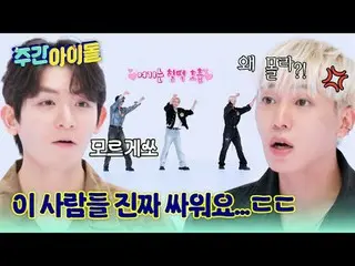 ▶TOP中のTOP！ CLASSが違うレジェンドSBN TEENTOPの＜週刊アイドル＞帰還！
 ▶ ＜ 週刊アイドル ＞ TEENTOP ニエル 'チャンジョ