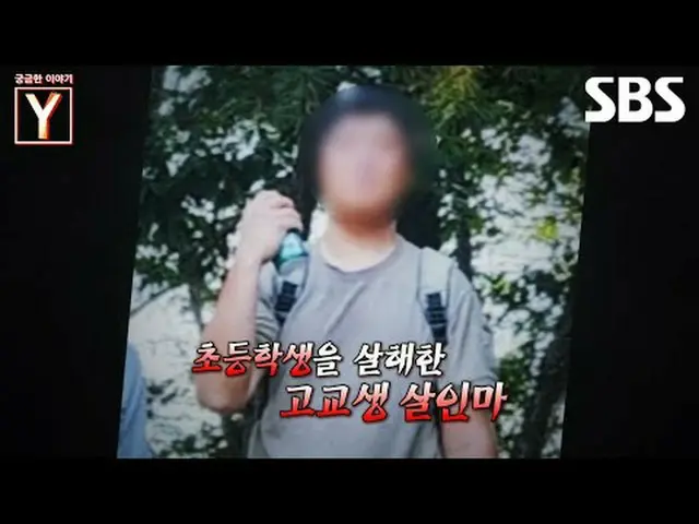 #セクハラ #殺人 #高校生#SBS教養 #気になる話Y #YStory #気になる話Y予告SBS「気になる話Y」 ☞[金]夜8時50分Copyright Ⓒ 