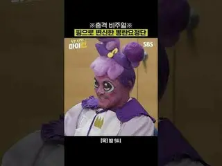※衝撃ビジュアル※ピンに変身したポンタン妖精団
#イ・ギョンギュ #タク・ジェフン #チュ・ソンフン #イ・スジ #キム・ウォンフン #パク・ジヒョン_  #ナ