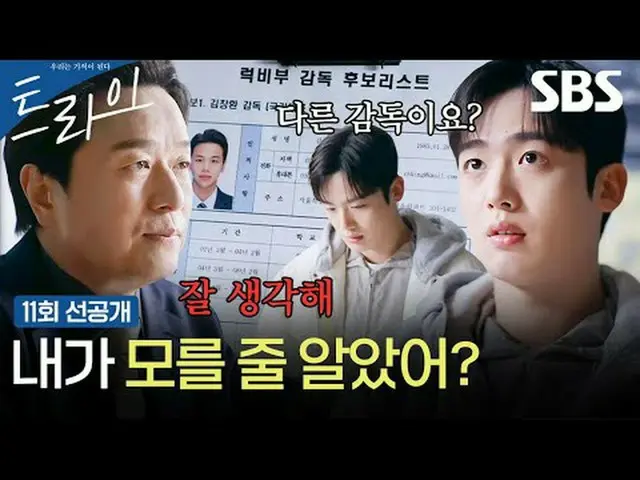 ドーピングで地獄に行った元ラグビー選手の株価と万年一日の漢陽チェゴラグビー部が全国体戦優勝に向かって疾走するコミック成長スポーツドラマ#ユン・ゲサン(god)_