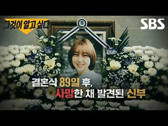 #SBSプレビュー #SBS教育 #それが知りたい#UnansweredQuestions #グアル #グアル予告SBS「それが知りたい」 ☞[土]夜11時10