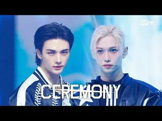 テレビでストリーミング: M COUNTDOWN｜Ep.903ストレイキッズ - セリモニー (Stray Kids_ _  - CEREMONY) World