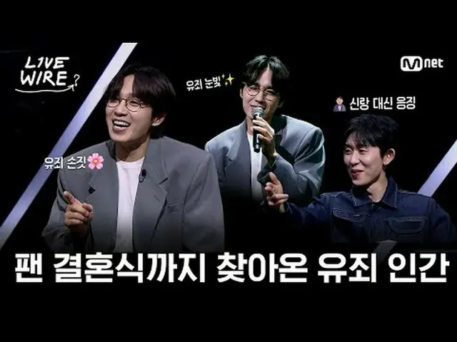 音楽に心からの人たちのライブステージと音楽の後ろの話ミュージックコネクティングゾーン[ライブワイヤー] 📺毎週(金)夕方7時Mnet tvN同時放送