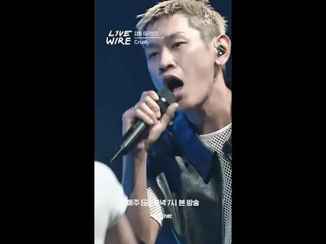 音楽に心からの人たちのライブステージと音楽の後ろの話ミュージックコネクティングゾーン[ライブワイヤー] 📺毎週(金)夕方7時Mnet tvN同時放送