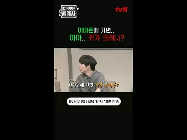 ＜裸の世界史＞ [火]夜10:10 tvN放送 #裸の世界史 #ウンジウォン(Sechs Kies)_  #キュヒョン #イ・ヘソン