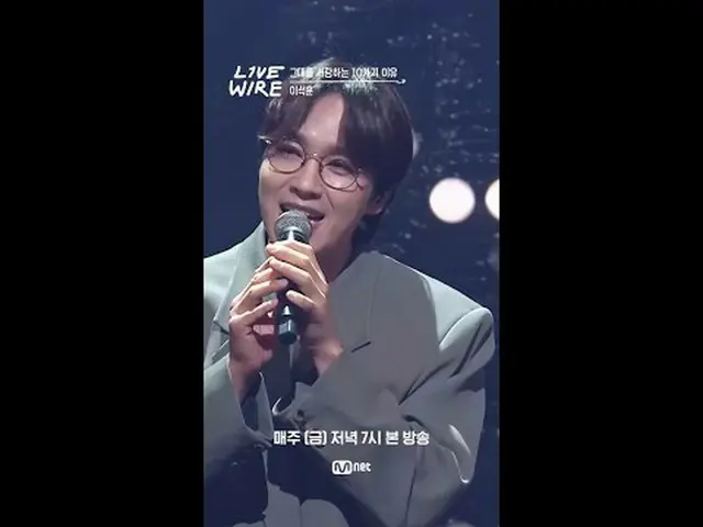 ミュージックコネクティングゾーン[ライブワイヤ] 📺毎週(金)夕方7時Mnet tvN同時放送#LIVE_ _ WIRE #ライブワイヤー #チョン・ジェヒョ