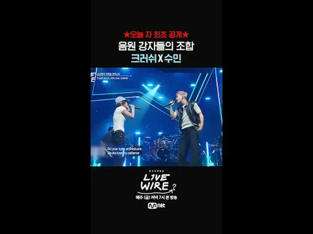 ミュージックコネクティングゾーン[ライブワイヤ] 📺毎週(金)夕方7時Mnet tvN同時放送#LIVE_ _ WIRE #ライブワイヤー #チョン・ジェヒョ