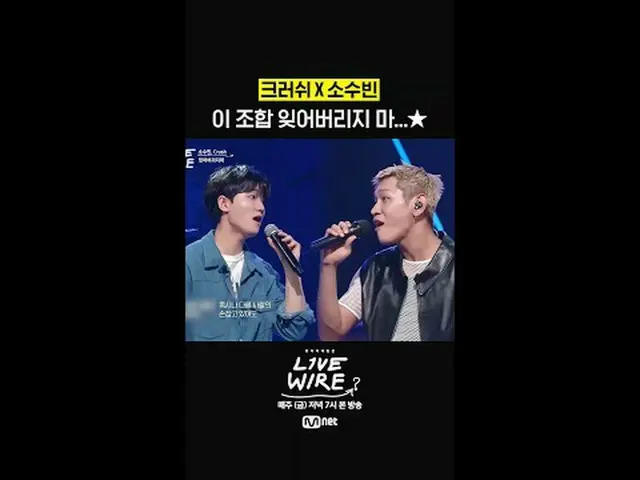 ミュージックコネクティングゾーン[ライブワイヤ] 📺毎週(金)夕方7時Mnet tvN同時放送#LIVE_ _ WIRE #ライブワイヤー #チョン・ジェヒョ