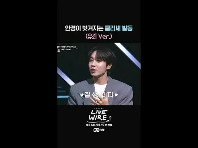 ミュージックコネクティングゾーン[ライブワイヤ] 📺毎週(金)夕方7時Mnet tvN同時放送#LIVE_ _ WIRE #ライブワイヤー #チョン・ジェヒョ