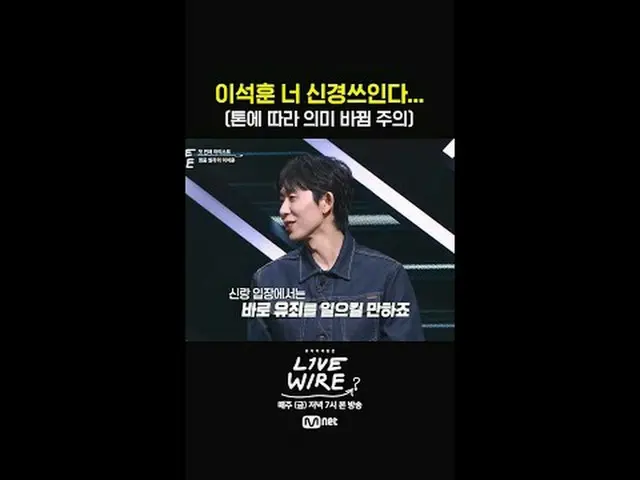 ミュージックコネクティングゾーン[ライブワイヤ] 📺毎週(金)夕方7時Mnet tvN同時放送#LIVE_ _ WIRE #ライブワイヤー #チョン・ジェヒョ