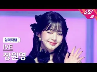 [言語学] IVE_ ̈ アイスランド語 (IVE)_ ̈ - 生活
[Meltin' FanCam] IVE_ ̈_ ̈ ジャンウォニョン - XOXZ
 @