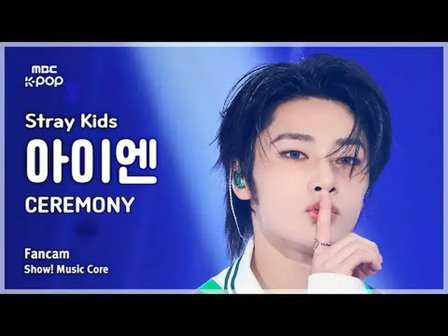 [#音中直カム] Stray Kids_ _  I.N_  (ストレイキッズアイエン(Stray Kids)_ ) – CEREMONY FanCam | RE
