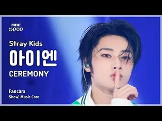 [#音中直カム] Stray Kids_ _  I.N_  (ストレイキッズアイエン(Stray Kids)_ ) – CEREMONY FanCam | RE